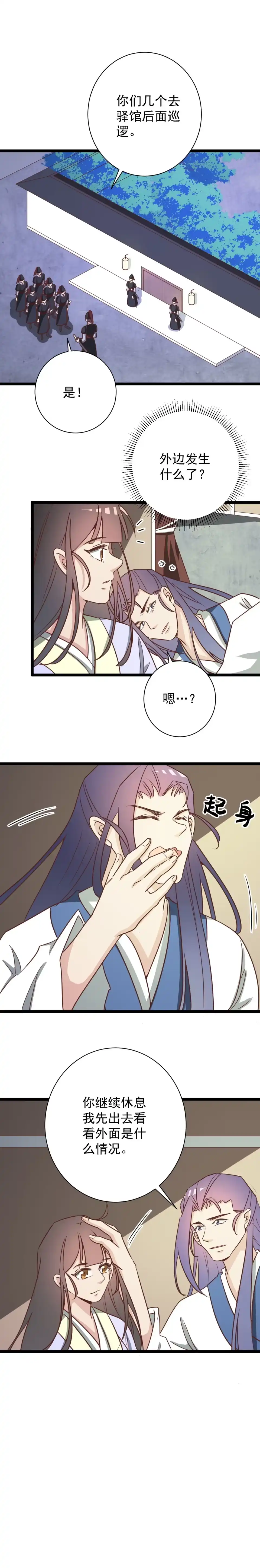第175话-天才宝贝的腹黑嫡娘-安徽微漫（第3张）