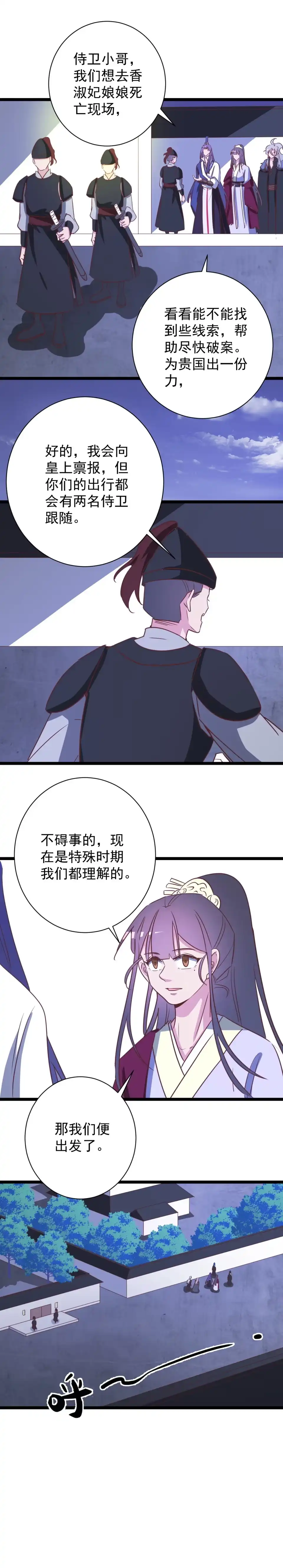第175话-天才宝贝的腹黑嫡娘-安徽微漫（第6张）