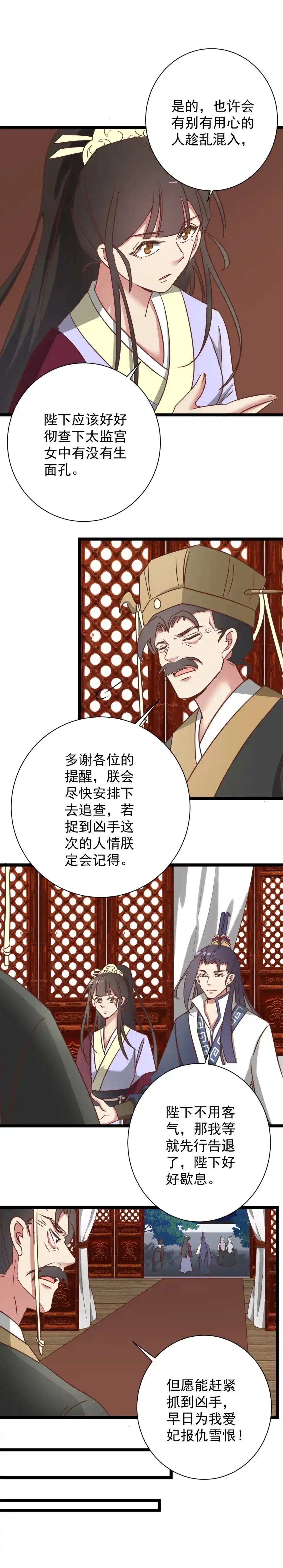 第176话-天才宝贝的腹黑嫡娘-安徽微漫（第7张）