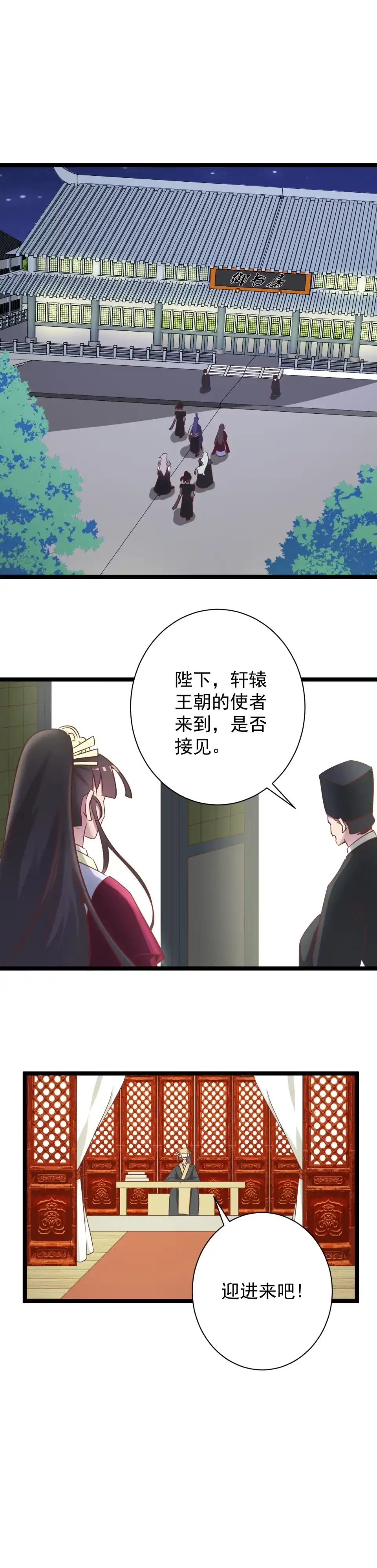 第176话-天才宝贝的腹黑嫡娘-安徽微漫（第4张）