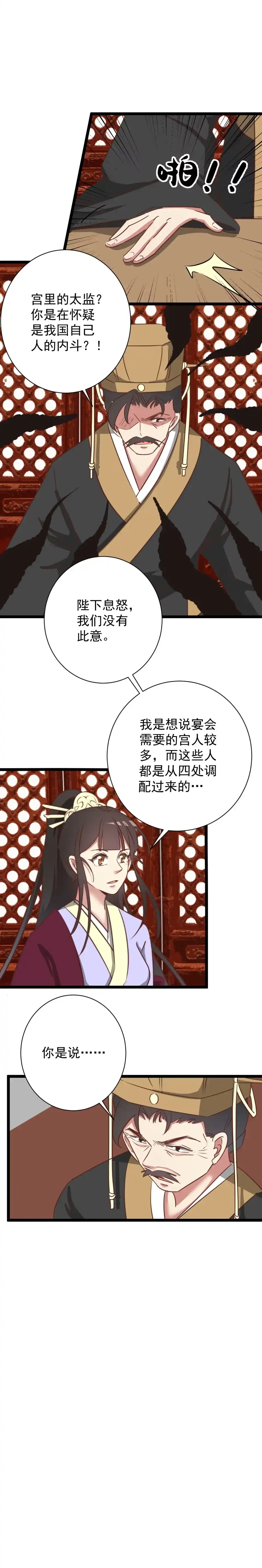 第176话-天才宝贝的腹黑嫡娘-安徽微漫（第6张）