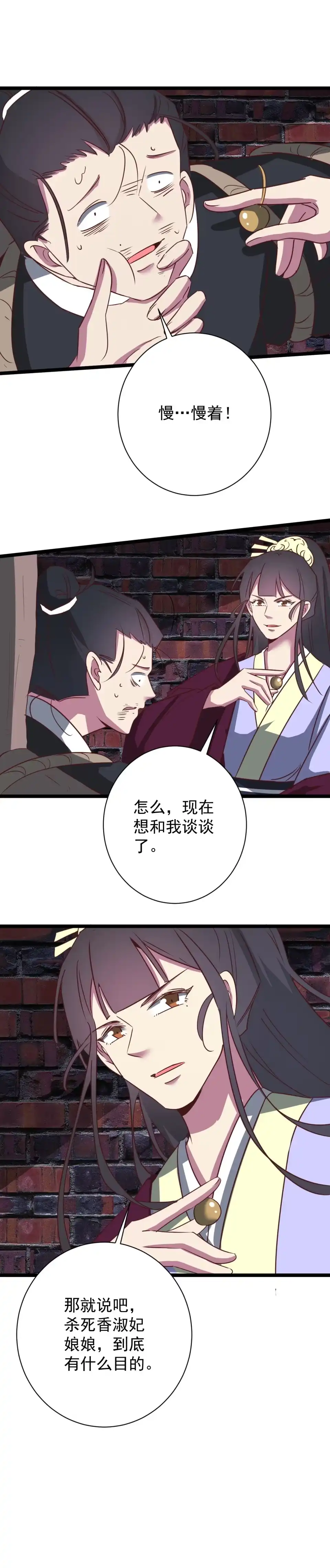 第177话-天才宝贝的腹黑嫡娘-安徽微漫（第8张）