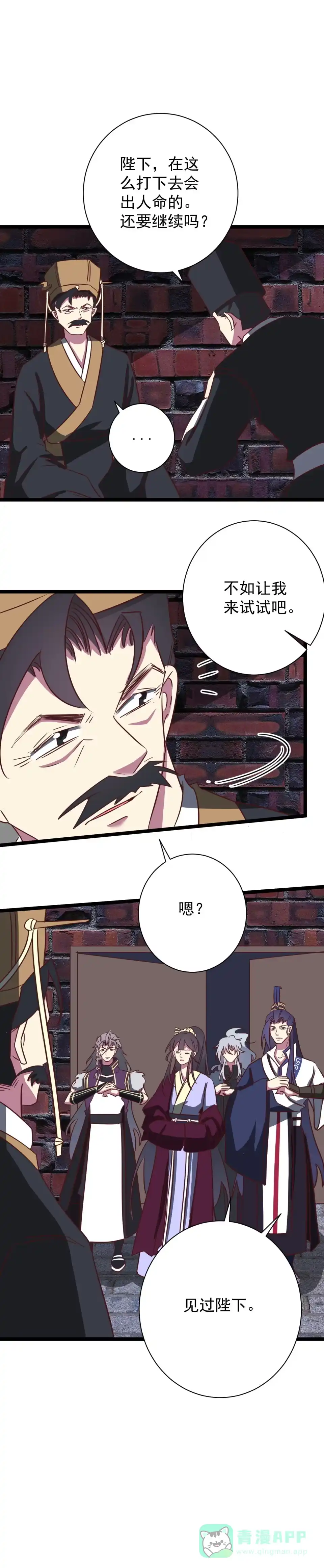 第177话-天才宝贝的腹黑嫡娘-安徽微漫（第5张）