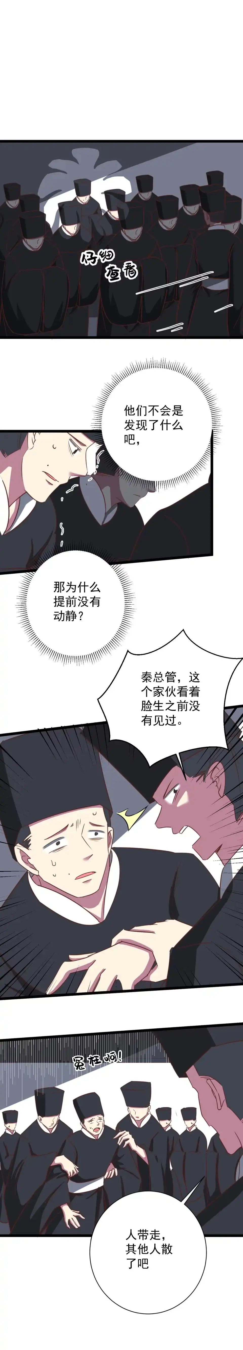 第177话-天才宝贝的腹黑嫡娘-安徽微漫（第1张）