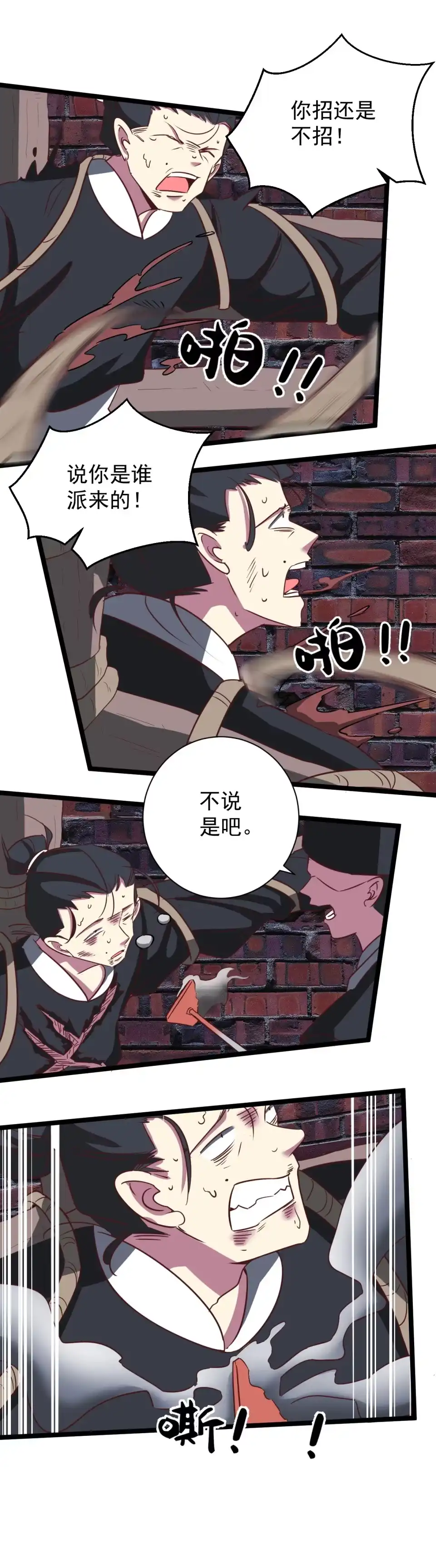 第177话-天才宝贝的腹黑嫡娘-安徽微漫（第4张）