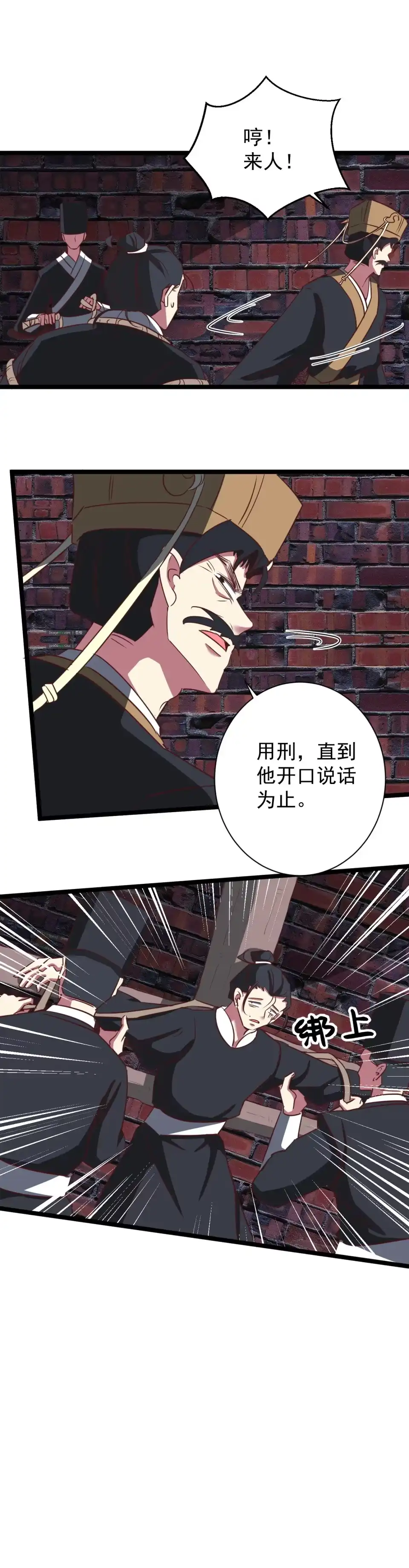 第177话-天才宝贝的腹黑嫡娘-安徽微漫（第3张）