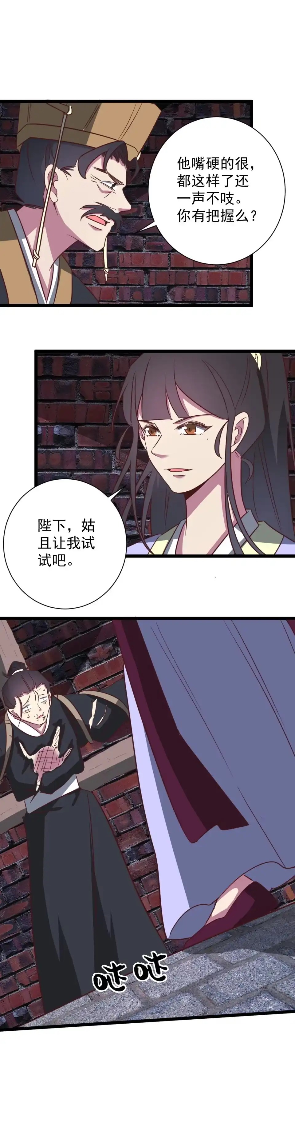 第177话-天才宝贝的腹黑嫡娘-安徽微漫（第6张）