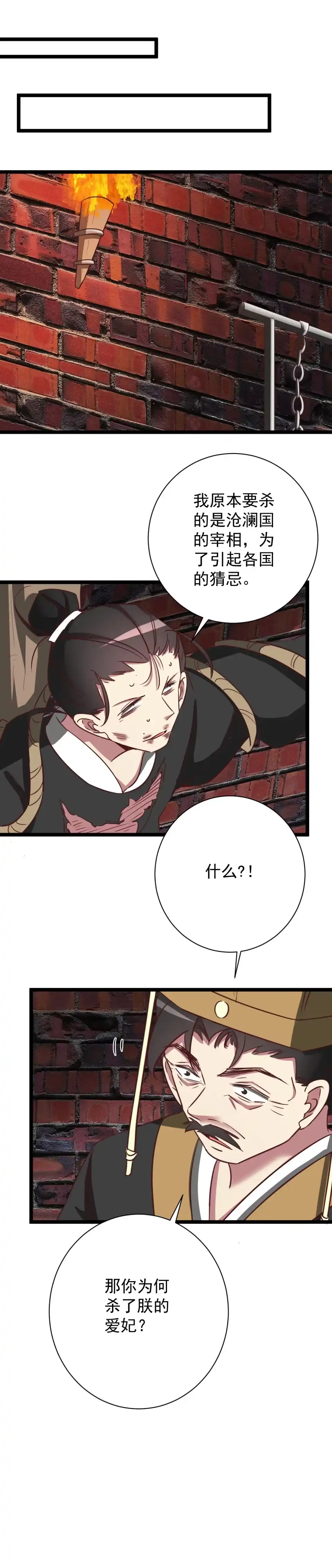 第178话-天才宝贝的腹黑嫡娘-安徽微漫（第3张）