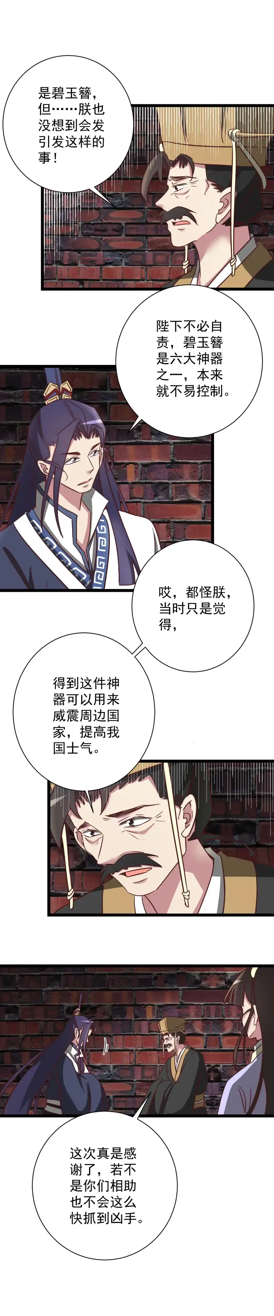 第178话-天才宝贝的腹黑嫡娘-安徽微漫（第6张）