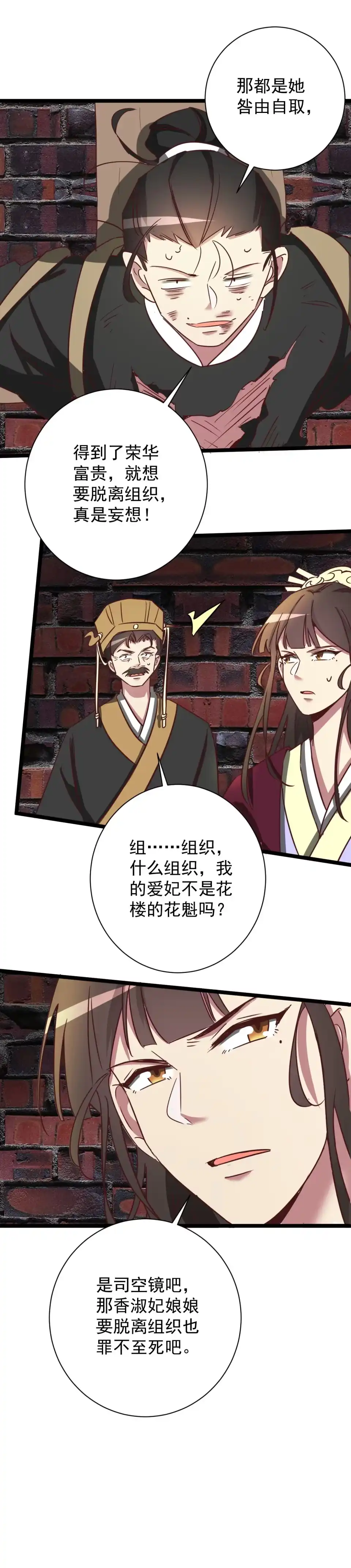 第178话-天才宝贝的腹黑嫡娘-安徽微漫（第4张）