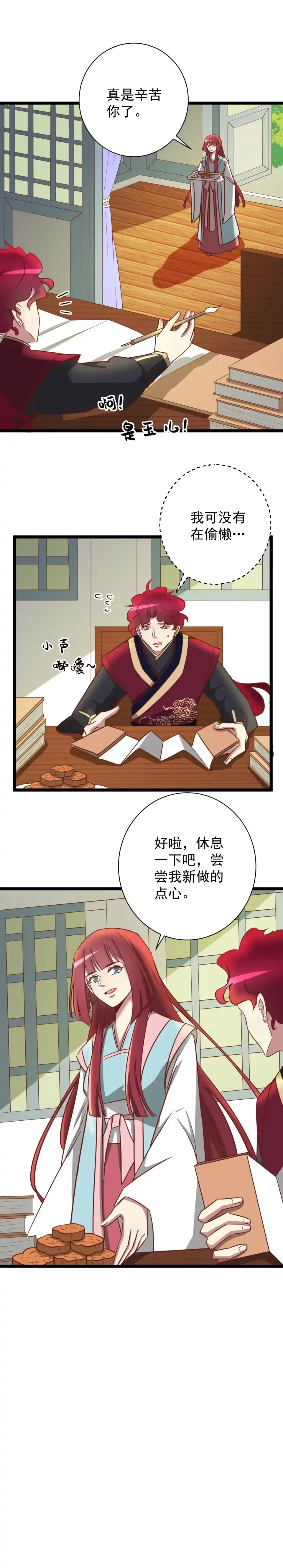 第178话-天才宝贝的腹黑嫡娘-安徽微漫（第1张）