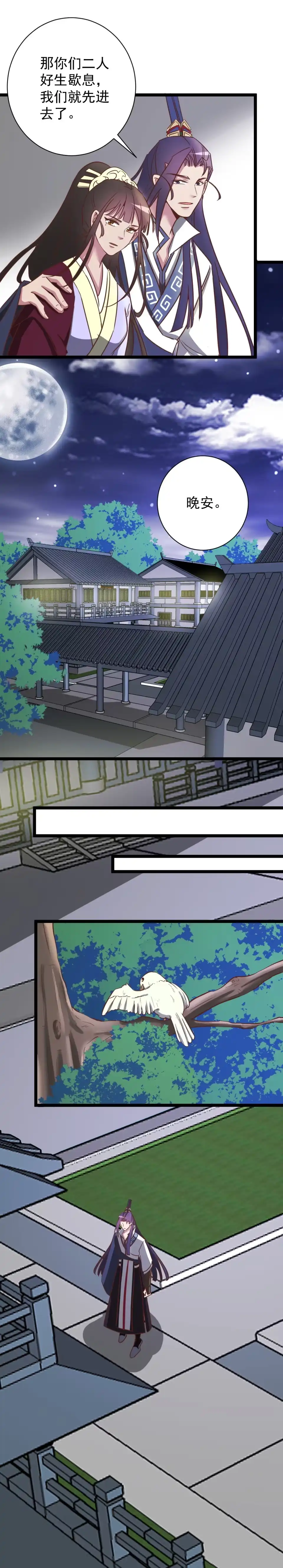 第179话-天才宝贝的腹黑嫡娘-安徽微漫（第1张）