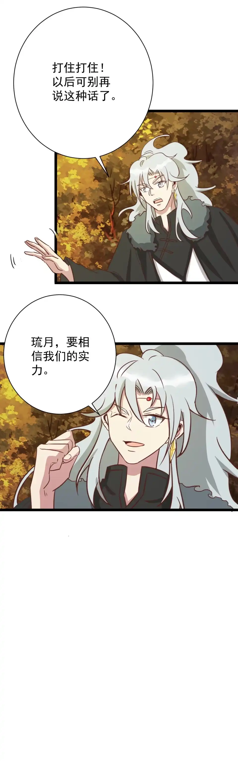 第180话-天才宝贝的腹黑嫡娘-安徽微漫（第12张）