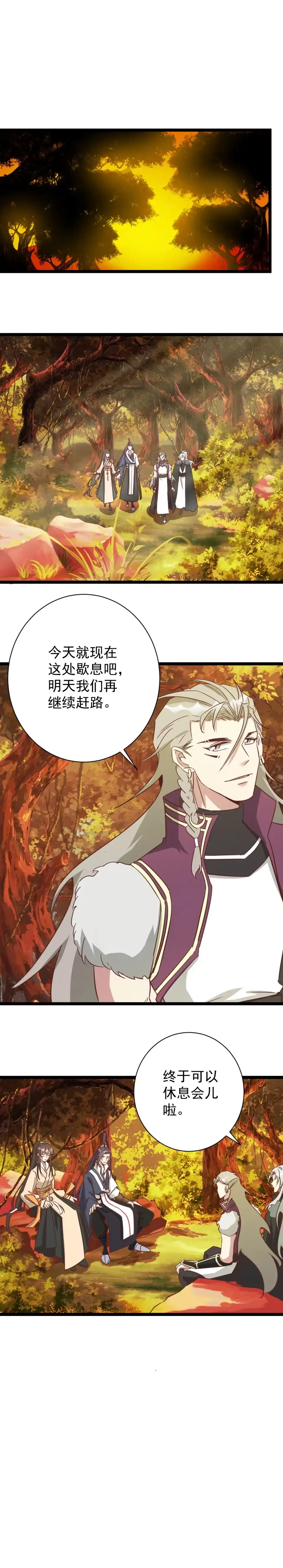 第180话-天才宝贝的腹黑嫡娘-安徽微漫（第9张）