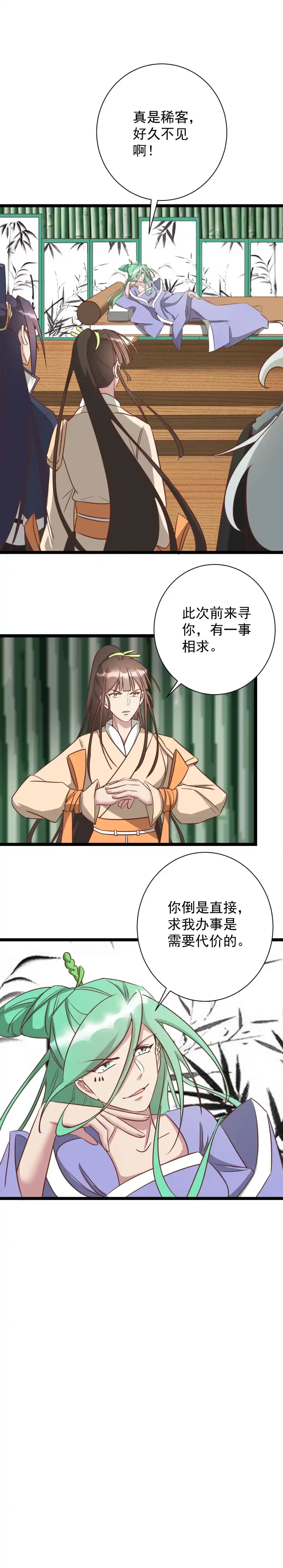 第180话-天才宝贝的腹黑嫡娘-安徽微漫（第4张）