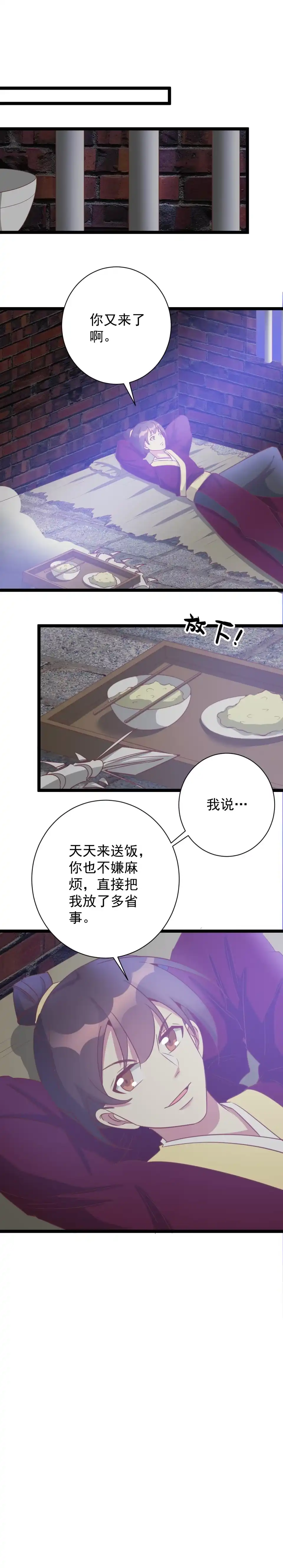 第180话-天才宝贝的腹黑嫡娘-安徽微漫（第7张）