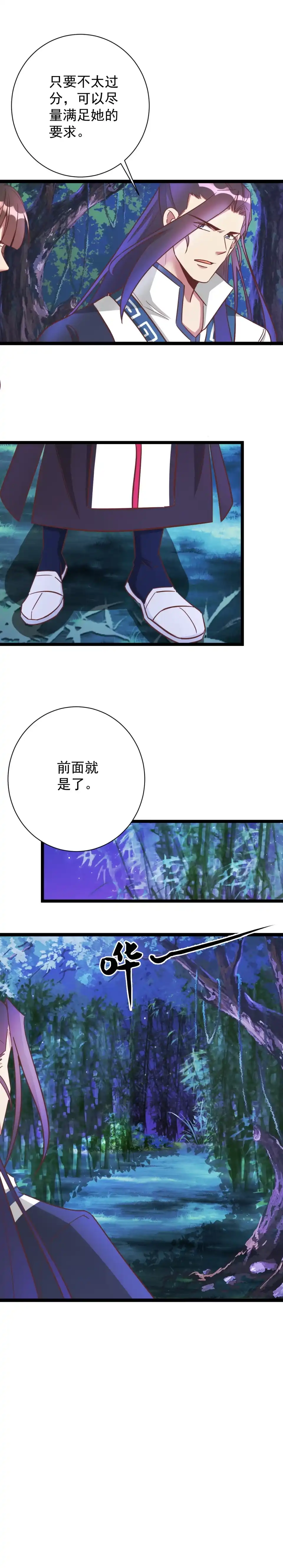 第180话-天才宝贝的腹黑嫡娘-安徽微漫（第1张）