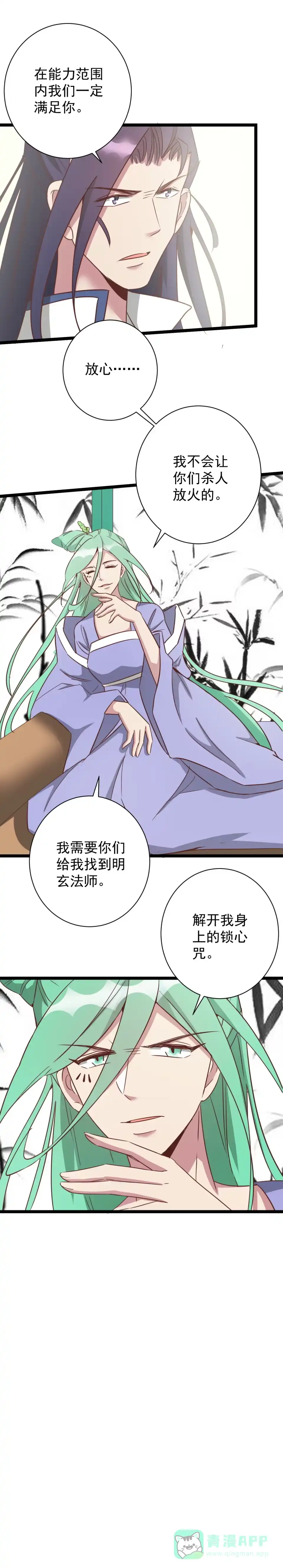 第180话-天才宝贝的腹黑嫡娘-安徽微漫（第5张）