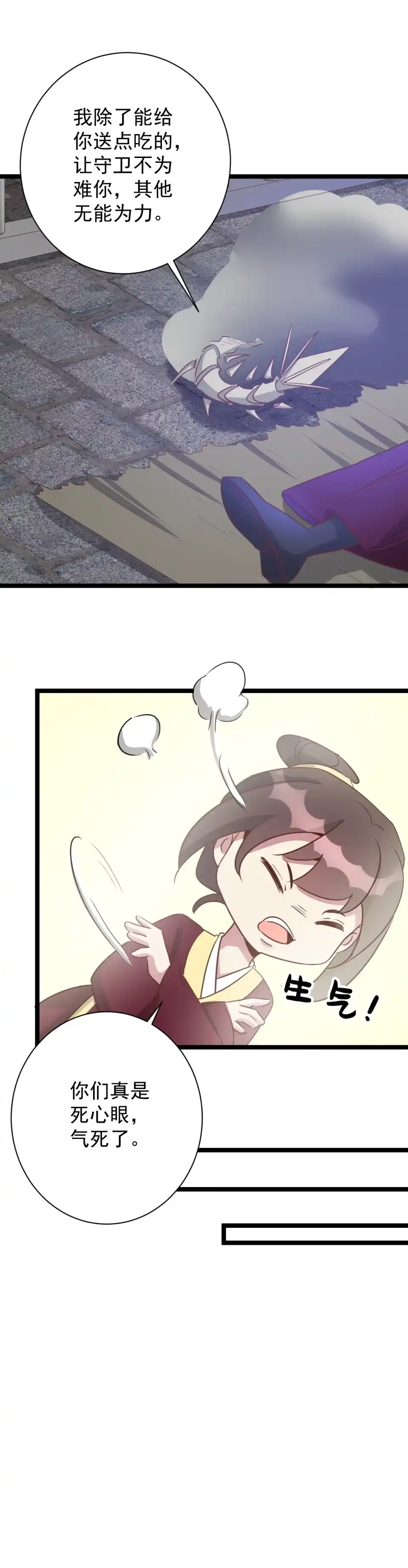 第180话-天才宝贝的腹黑嫡娘-安徽微漫（第8张）
