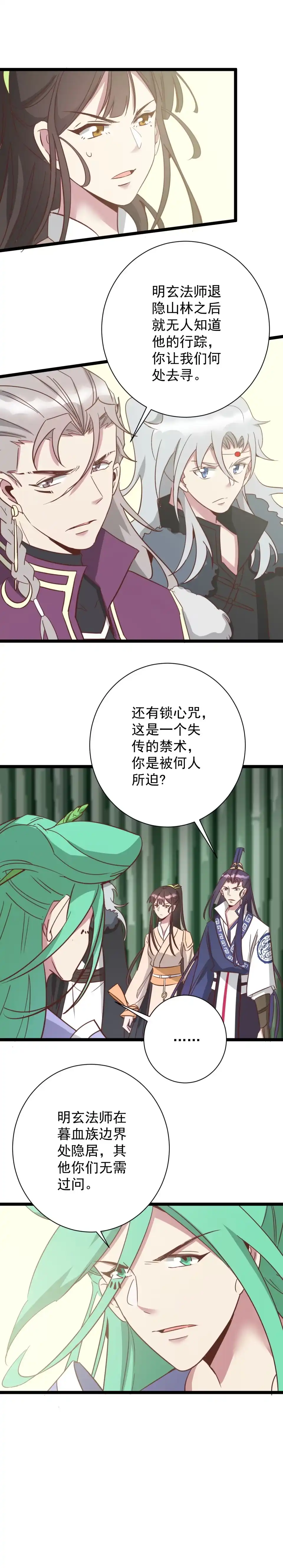 第180话-天才宝贝的腹黑嫡娘-安徽微漫（第6张）