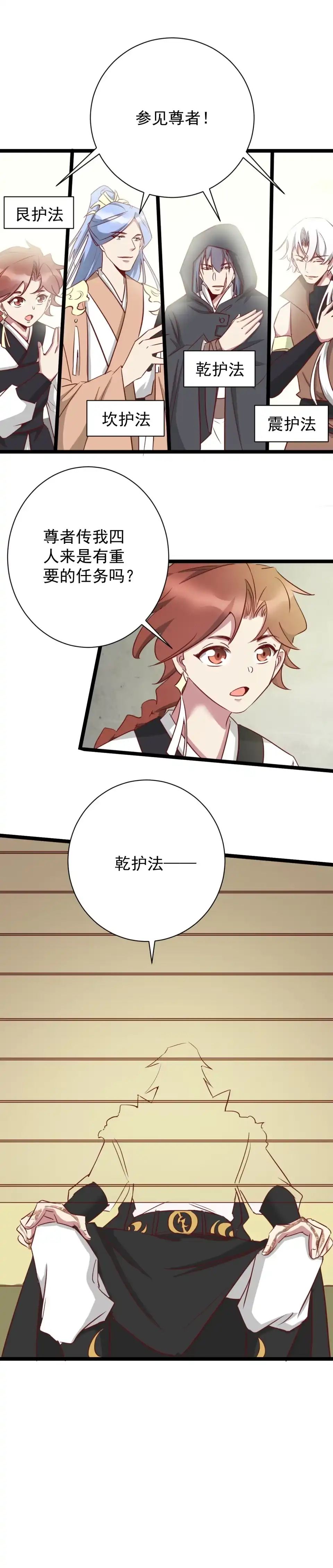 第181话-天才宝贝的腹黑嫡娘-安徽微漫（第1张）