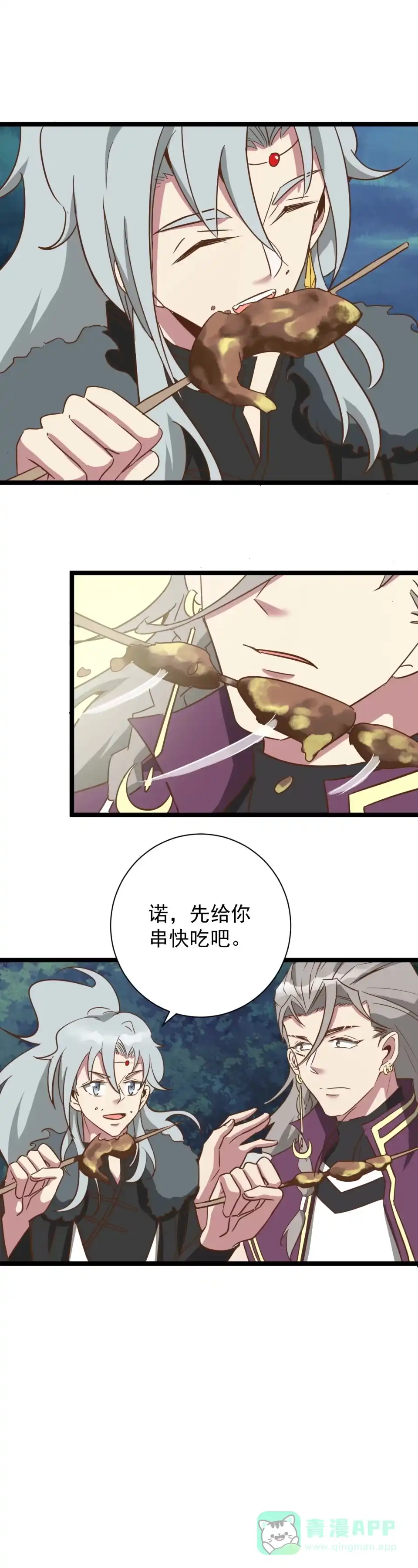 第181话-天才宝贝的腹黑嫡娘-安徽微漫（第10张）