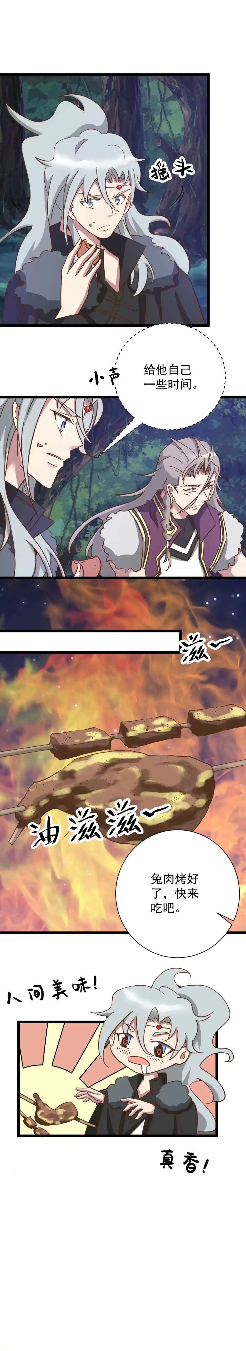 第181话-天才宝贝的腹黑嫡娘-安徽微漫（第9张）