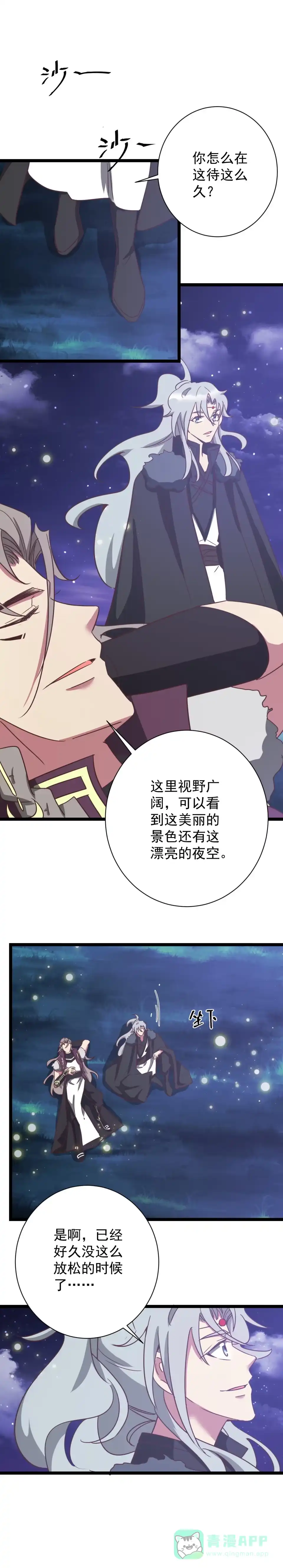 第181话-天才宝贝的腹黑嫡娘-安徽微漫（第5张）