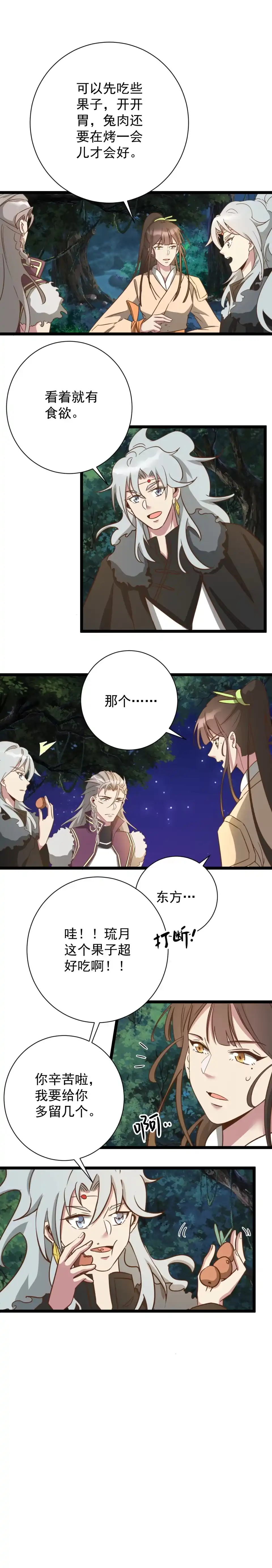 第181话-天才宝贝的腹黑嫡娘-安徽微漫（第8张）