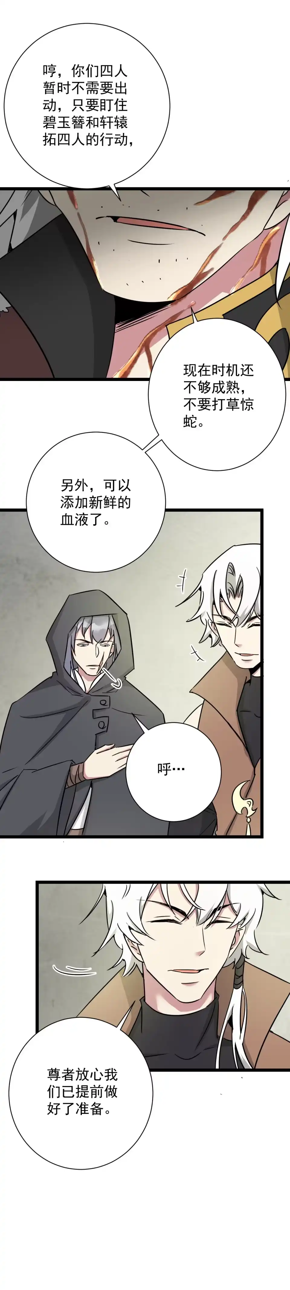 第181话-天才宝贝的腹黑嫡娘-安徽微漫（第3张）