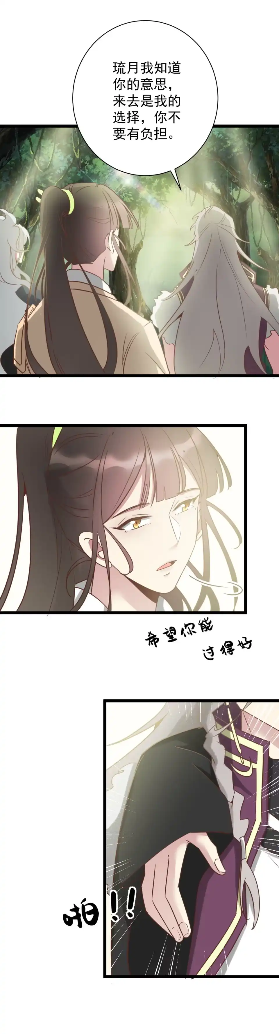 第182话-天才宝贝的腹黑嫡娘-安徽微漫（第1张）