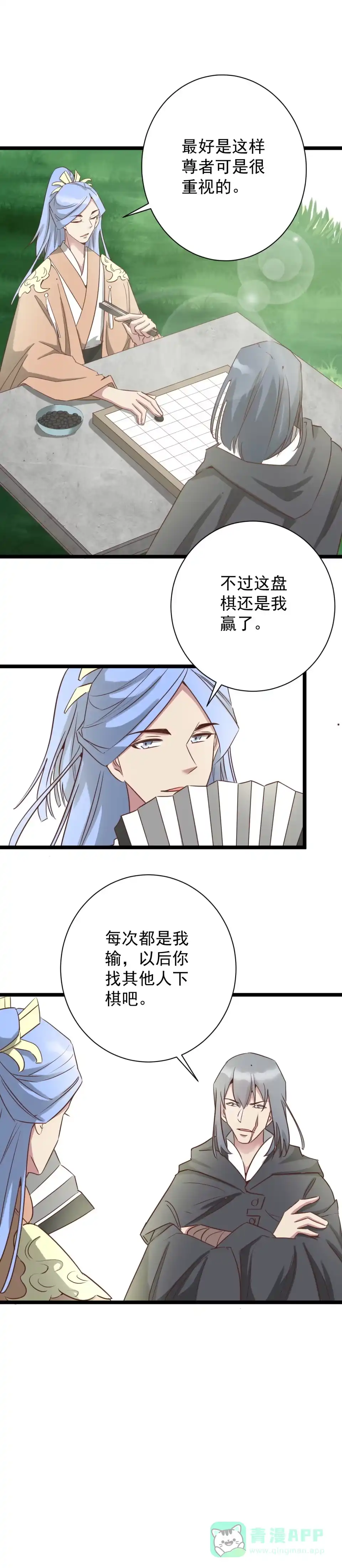 第182话-天才宝贝的腹黑嫡娘-安徽微漫（第5张）