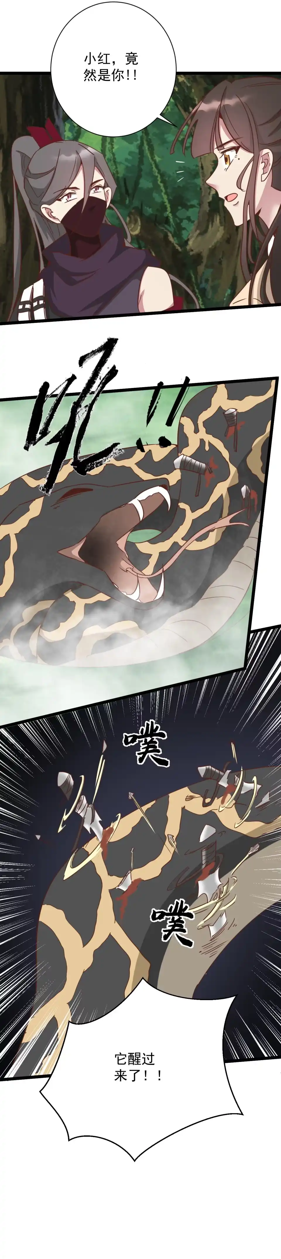 第183话-天才宝贝的腹黑嫡娘-安徽微漫（第1张）
