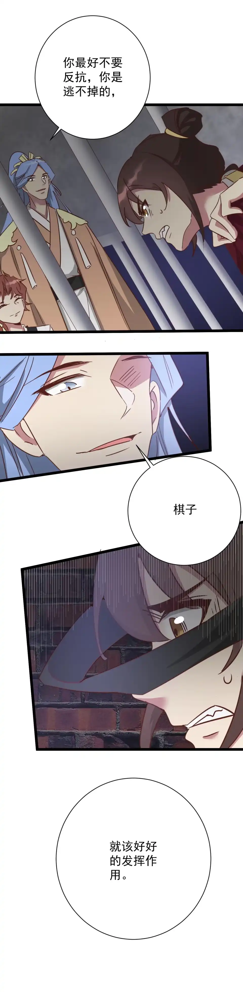 第184话-天才宝贝的腹黑嫡娘-安徽微漫（第2张）