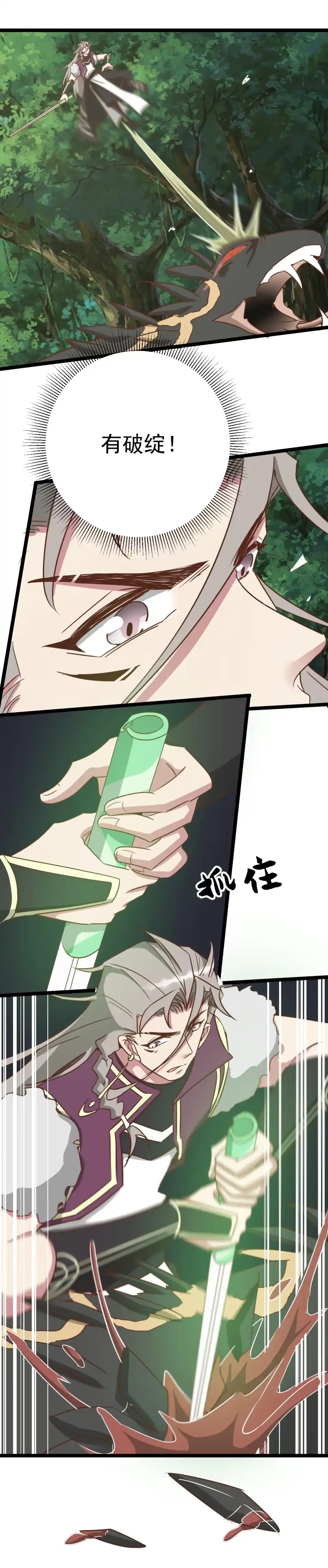 第184话-天才宝贝的腹黑嫡娘-安徽微漫（第6张）