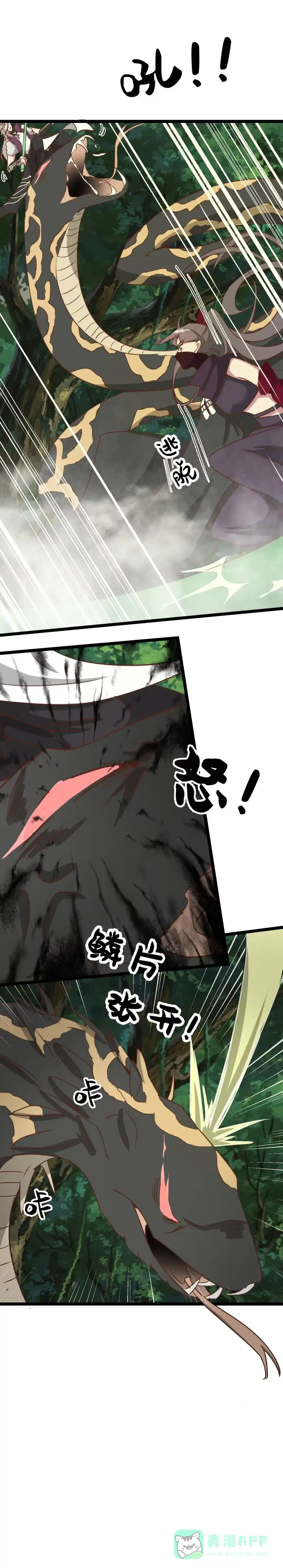 第184话-天才宝贝的腹黑嫡娘-安徽微漫（第5张）