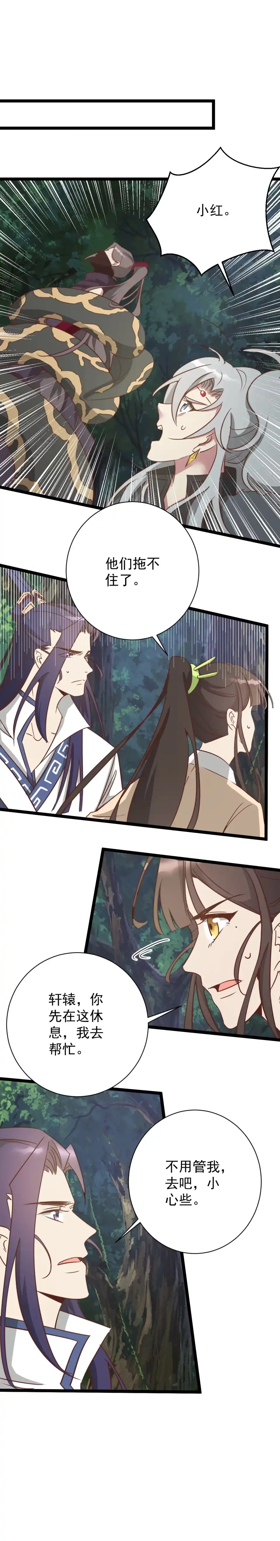 第184话-天才宝贝的腹黑嫡娘-安徽微漫（第3张）