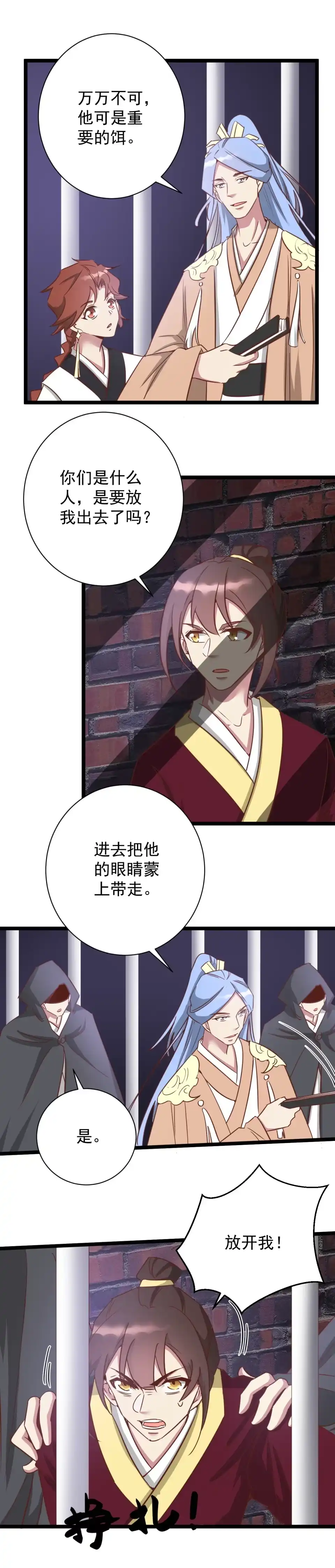 第184话-天才宝贝的腹黑嫡娘-安徽微漫（第1张）