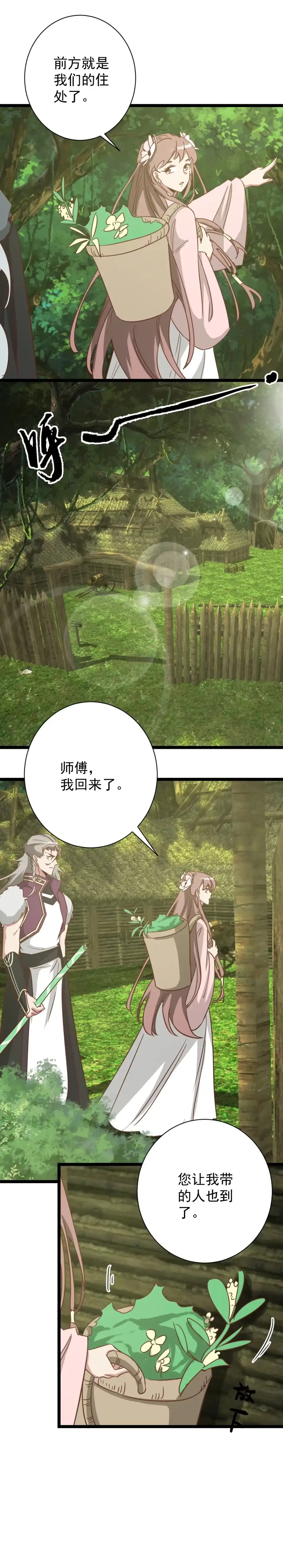 第185话-天才宝贝的腹黑嫡娘-安徽微漫（第6张）