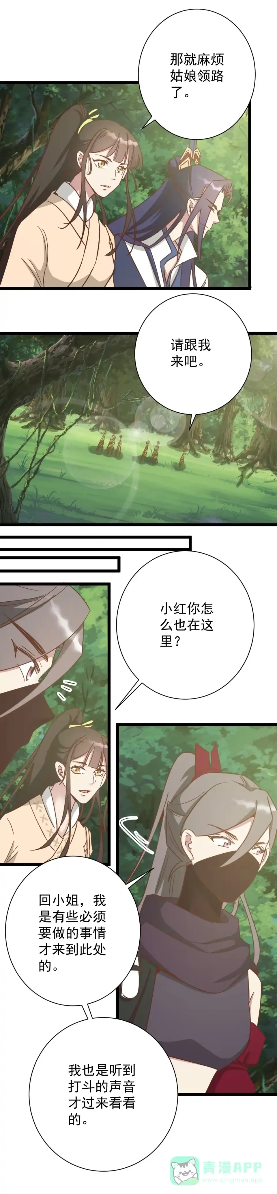 第185话-天才宝贝的腹黑嫡娘-安徽微漫（第5张）