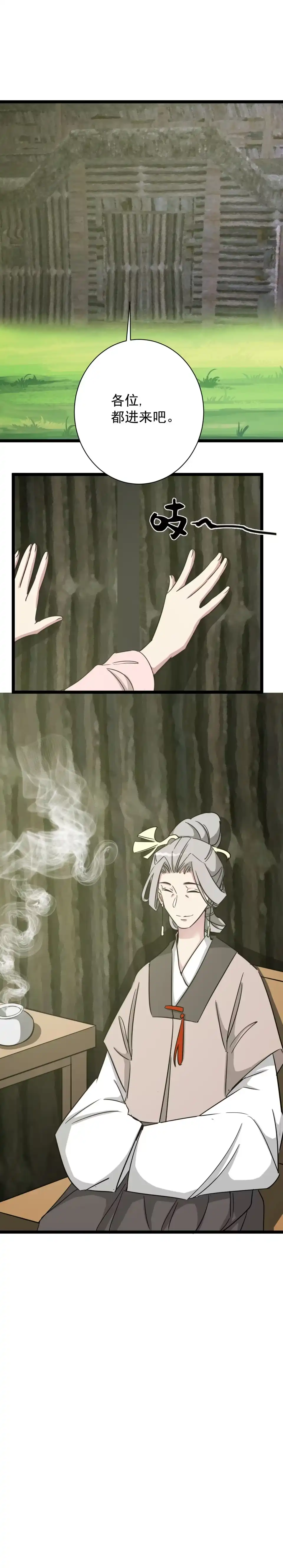 第185话-天才宝贝的腹黑嫡娘-安徽微漫（第7张）