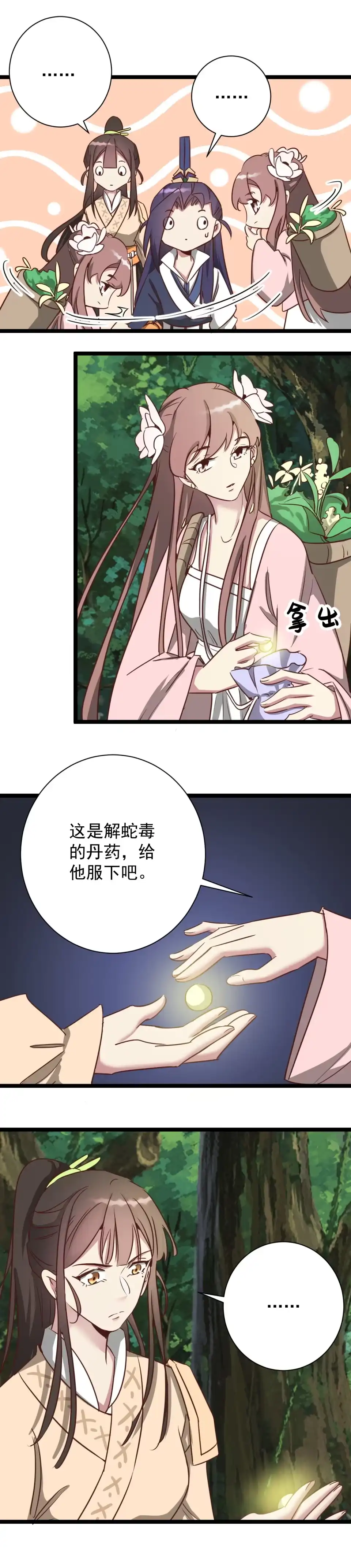 第185话-天才宝贝的腹黑嫡娘-安徽微漫（第1张）