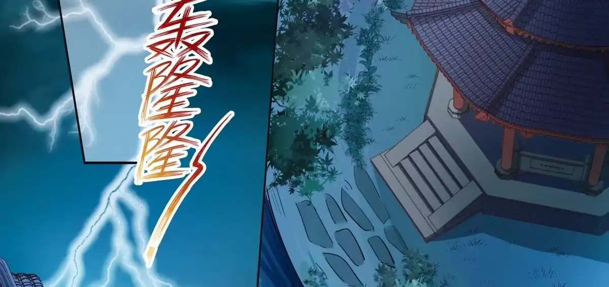 第17话见死不救-天才宝贝的腹黑嫡娘-安徽微漫（第4张）