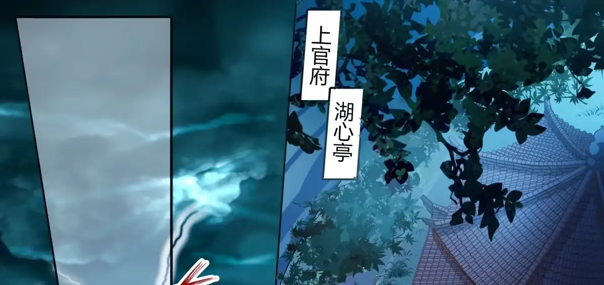 第17话见死不救-天才宝贝的腹黑嫡娘-安徽微漫（第3张）