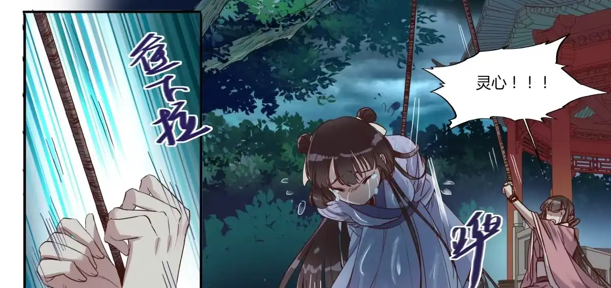 第17话见死不救-天才宝贝的腹黑嫡娘-安徽微漫（第9张）