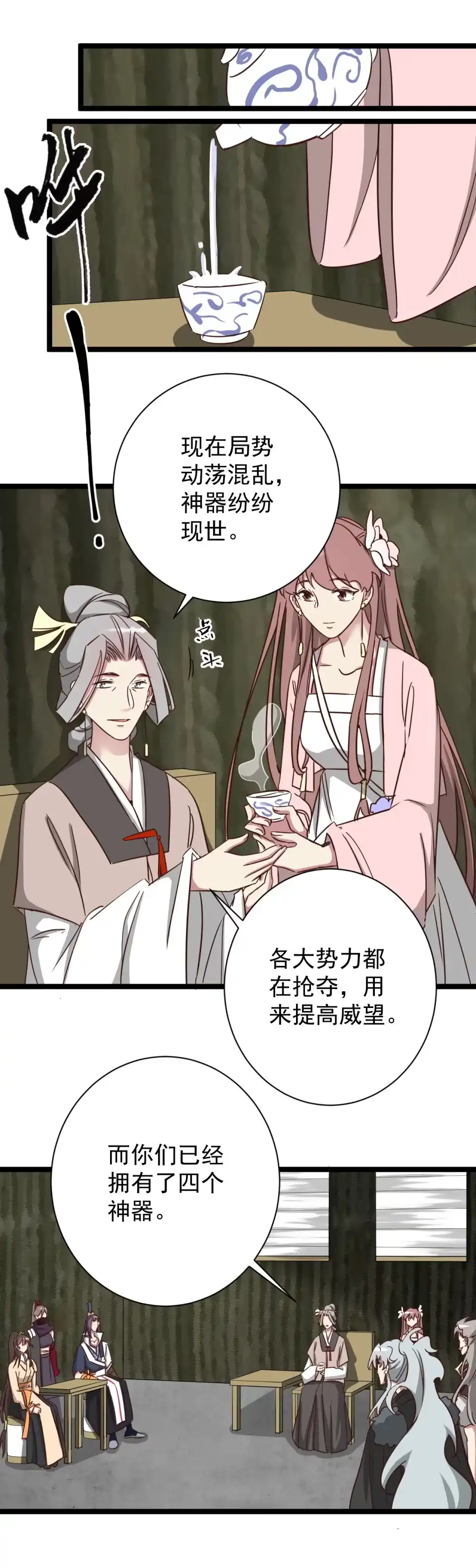 第186话-天才宝贝的腹黑嫡娘-安徽微漫（第1张）