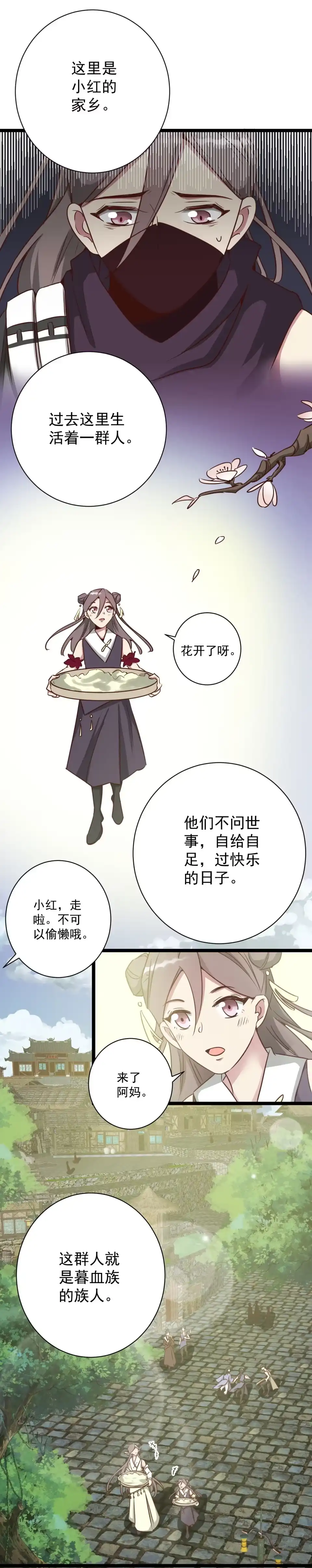 第186话-天才宝贝的腹黑嫡娘-安徽微漫（第3张）