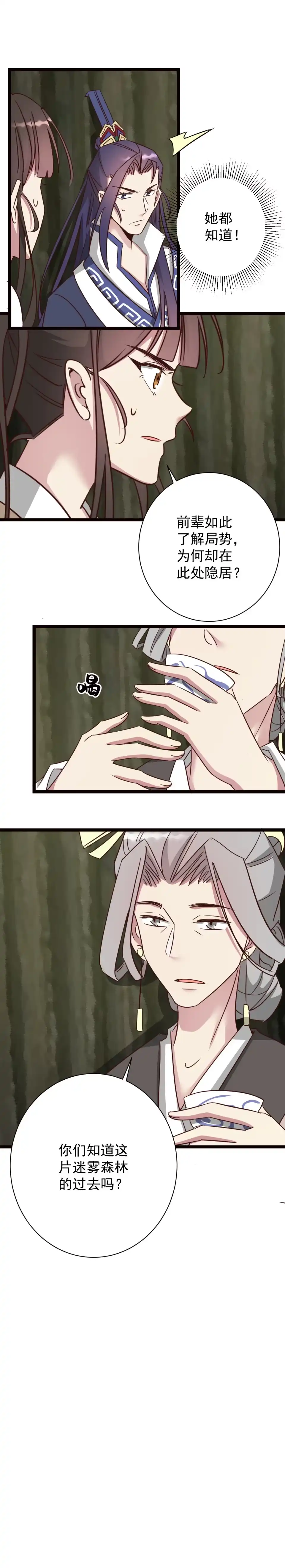 第186话-天才宝贝的腹黑嫡娘-安徽微漫（第2张）