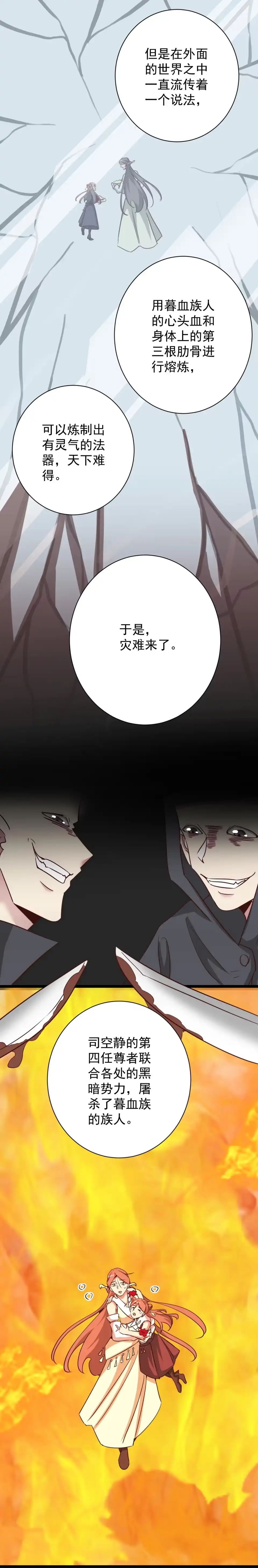第186话-天才宝贝的腹黑嫡娘-安徽微漫（第4张）