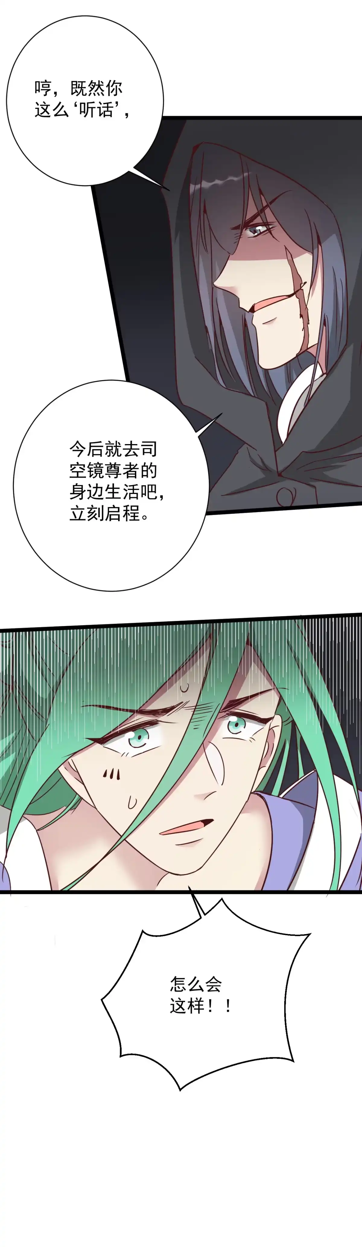 第187话-天才宝贝的腹黑嫡娘-安徽微漫（第8张）